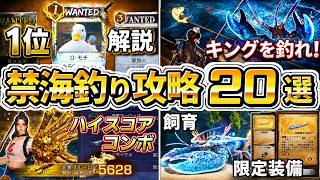【無料のオープンワールド】最新の「海釣り」イベントについて初心者にオススメな攻略情報20選をご紹介します。【ライフアフター】
