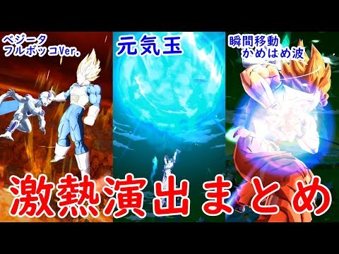 【iOS版】激熱ガチャ演出まとめ【ドラゴンボールレジェンズ】【DBL】