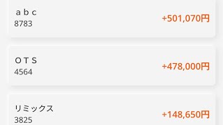25歳資産1200万円貧乏人 元GFA、メタプラ、リミックス、エス・サイエンス思い出 abc、仮想通貨64.5億円分をほぼ全損（-99.7%）で譲渡 仮想通貨 ビットコイン 暗号資産 トレジャリー企業