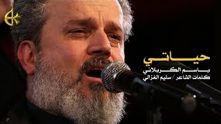 حياتي شمعة بعيون القدر