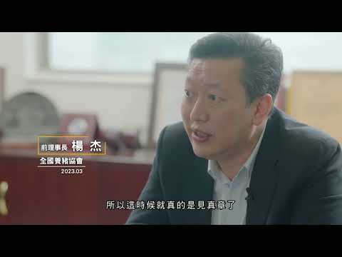 回顧傳統豬瘟的百年抗疫歷程   亞洲唯一三大豬病非疫國