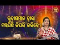 rudraksya mala dwara mantrasidhhi kipari karibe pragyan tripathy bhagya darshana sidharth bhakti