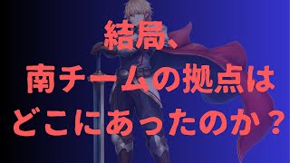【同時視聴用】南チームの拠点は結局どこにあったのか？　#にじマイクラ占領戦【 エビオ/エクスアルビオ/にじさんじ 】