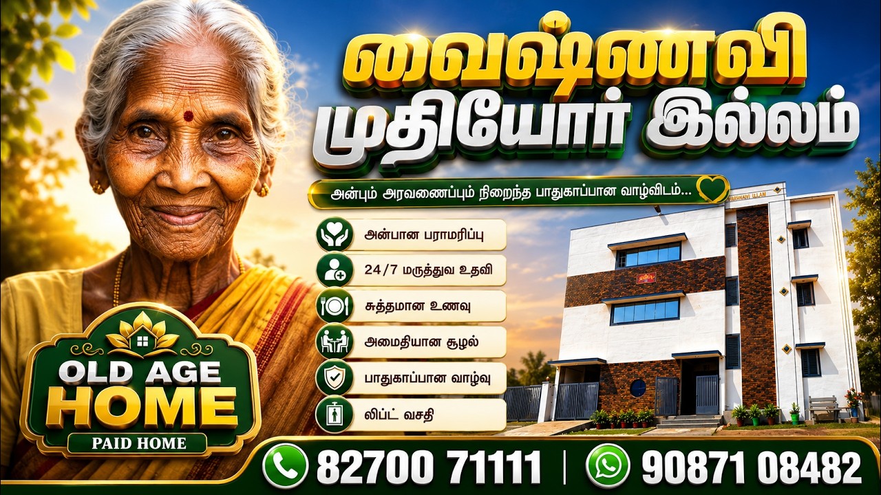 Vaisnavi Retirement Home video