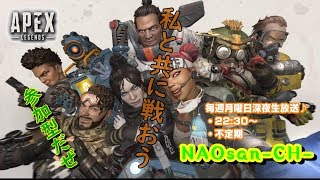 【APEX配信】日頃の感謝を配信時間に！参加OK！リハビリAPEXだよ♪