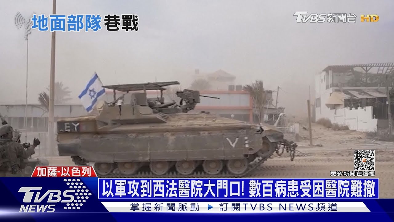 以軍攻到西法醫院大門口！　數百病患受困醫院難撤