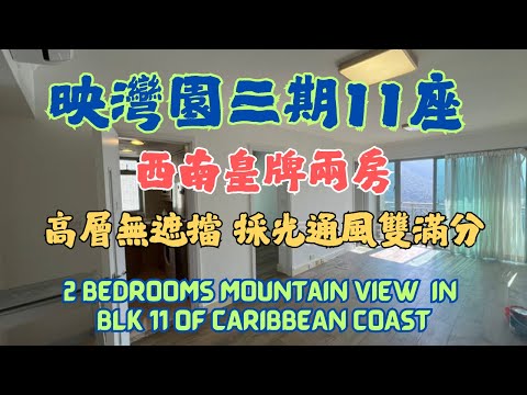 映湾园 Youtube Video