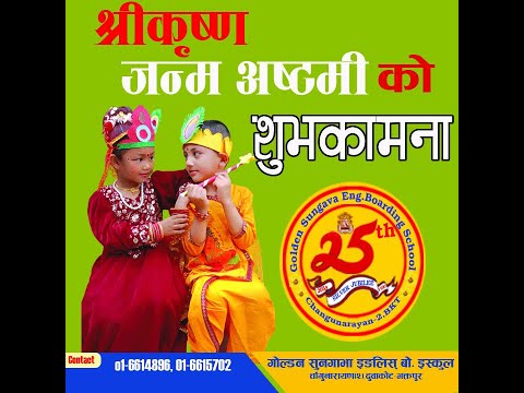 Pre-Primary Celebration of Sri-krishna-Janmaastami Program