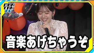 鈴木愛理、ハロウィーン当日は学園祭ライブ「音楽あげちゃうぞ」　吉野北人と映画「昨夜は殺れたかも」イベントに登場