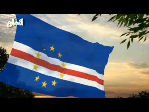 National Anthem of Cabo verde | Cântico da Liberdade |Chant of Liberty