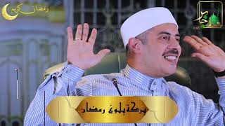 توثيق وتحقيق معاني الزمان ورتبة المعية المحمدية في طريق السير إلى الله