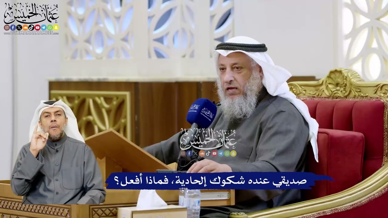 128 - صديقي عنده شكوك إلحادية، فماذا أفعل؟ - عثمان الخميس