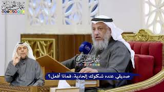 128 - صديقي عنده شكوك إلحادية، فماذا أفعل؟ - عثمان الخميس