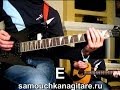 Сергей Трофимов - Текила бум Тональность ( A ) Песни под гитару 
