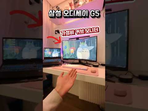 게이밍 모니터 오디세이 G5 추천하는 이유!! 가성비 QHD 165Hz