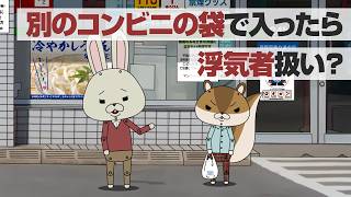 紙兎ロペ「別のコンビニ」編