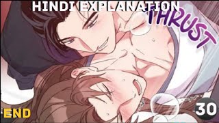 Frenemies chapter 30 explain in Hindi | Happy ever after| ending😘| bl manga | yaoi