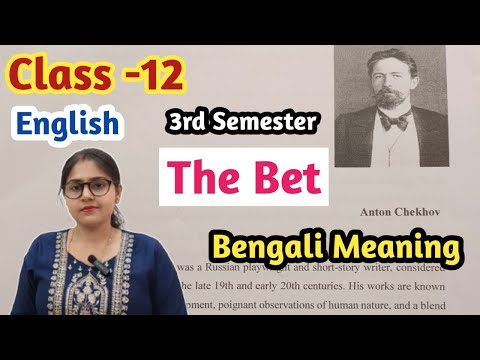 The Bet by Anton Chekhov in Bengali//the bet by anton chekhov -class 12 english 3rd semester