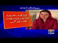 Breaking News - Government of cheaters present in country, says Maryam Aurangzeb