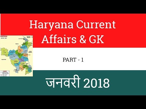 Haryana Current Affairs January 2018 | Haryana Current GK 2018 with India Current Affair - Part 1 Video