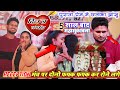 5 साल बाद बिछड़ा प्रेमी Reception मंच पर दोनो 