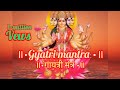 Gayatri Mantra - Om Bhur Bhuv Swah Famous Powerful Gaytri mantra