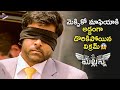 Vikram Caught By Goons Mallanna Telugu Movie Scenes Shriya Brahmanandam Superstar Krishna
