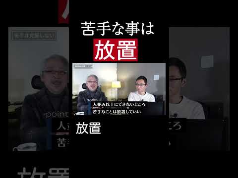 経営情報学科 苦手は克服するな！ #shorts