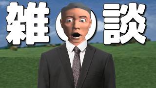 健康的な朝雑談