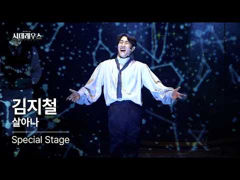 살아나