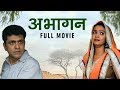 Abhagan Full Movie Uttar Kumar Madhu Malik New Latest Movie