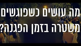 אכפת לכם ממה שקורה כאן? צאו מהבית!