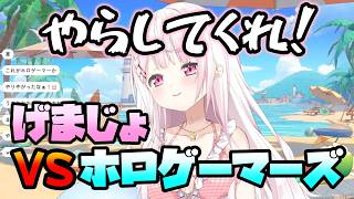 実現するか！？にじホロゲーマーズ対決！なんのゲームで対決するか考える椎名唯華【にじさんじ切り抜き】
