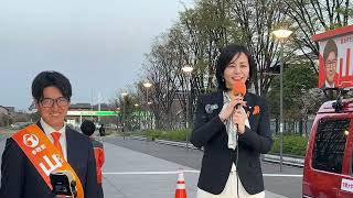 参政党　山内りょうへい東海市議会議員候補&梅村みずほ参議院議員の街頭演説をライブ配信！後編