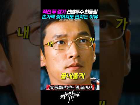 직전 두 경기 선발 완투한 선수가 또 마무리 투수하면 생기는 일