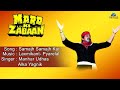 Mard Ki Zabaan Samajh Samajh Kar Full Audio Song Dharmendra Poonam Dhillon