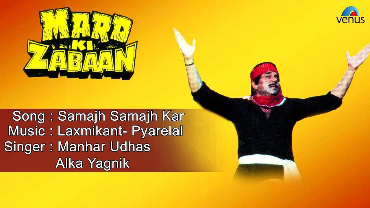 Samajh Samajh Kar Samajh Ko Samajho, Samajh Samajhna Bhi Ek Samajh Hai Lyrics | Mard Ki Zabaan | Alka Yagnik, Manhar Udhas | Laxmikant Pyarelal