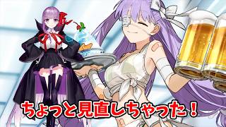 キングプロテアが働けるように、新プログラムを組んであげるBB【FGO】