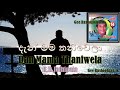 Dan Mama Thaniwela H R Jothipala With Sunflower