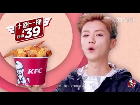 [CF] 181010 LuHan X KFC