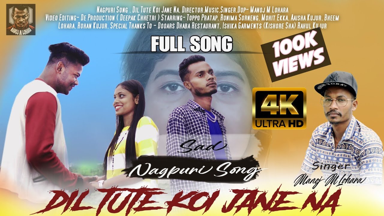 दिल 💔 टूटे कोई जाने ना || Full Sad Nagpuri Song | Manoj M Lohara | 2022