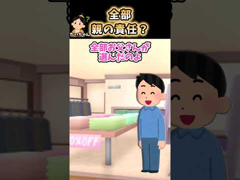 【2ch 感動】全部親の責任？　#2ch