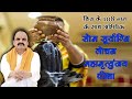 भगवान शिव के 108 नाम के साथ अभिषेक KAILASH SIDDHASHR