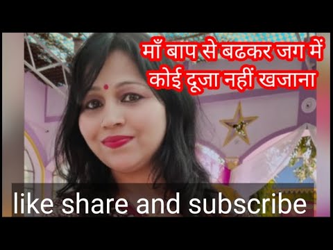 मां बाप से बढ़कर