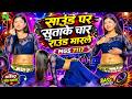 Orchestra Dance Four Rounds On The Beat Maya Magar Dance Bhojpuri Orchestra Dance 2026