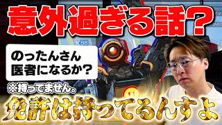 医者を辞めてまで動画編集の会社で働きたかった訳とは…【 APEX のったん 】#apex #apexlegends #のったん #抜かれたん #エペ