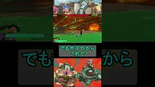 スプラレイダースみたいな空気が好き【スプラトゥーンレイダース】#スプラトゥーンレイダース #レイダース #スプラ3