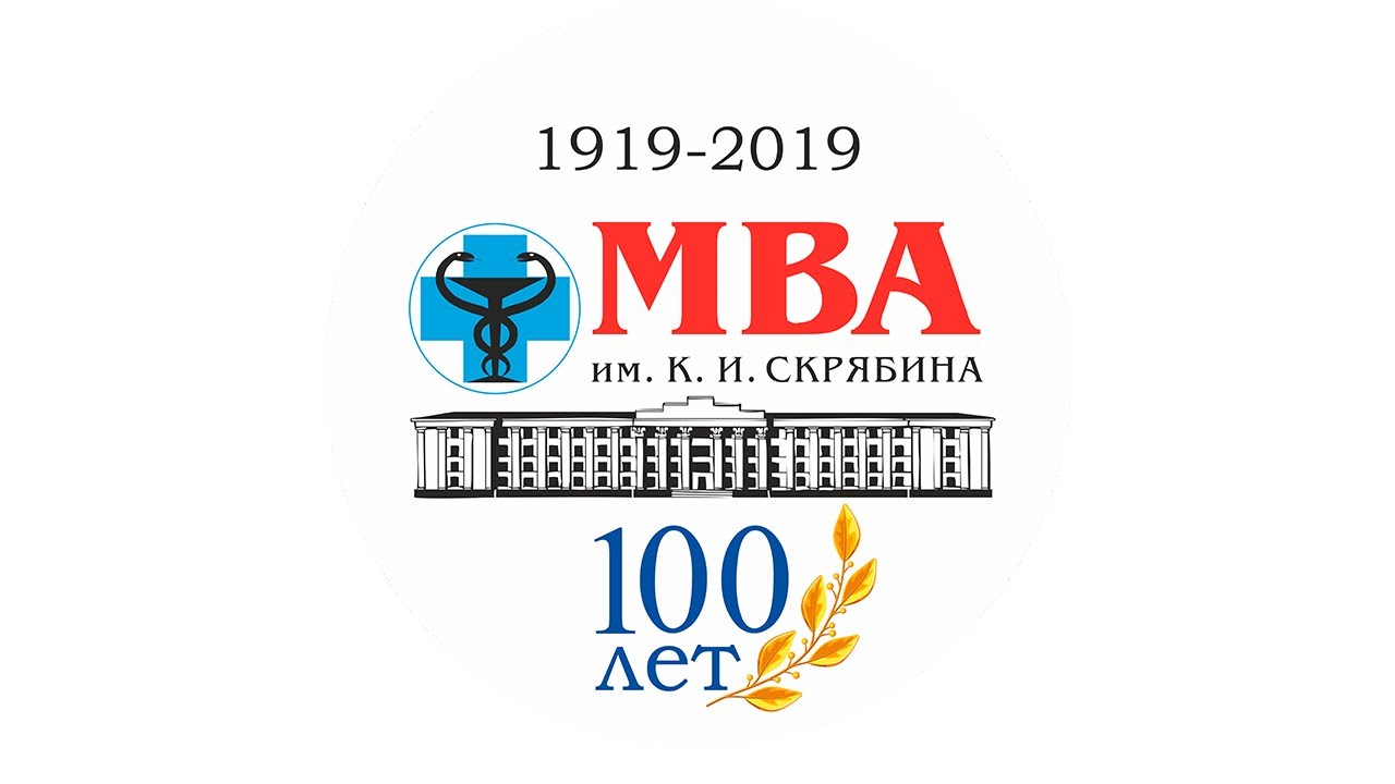 Тизер 100 лет Академии   МГАВМиБ им  К И  Скрябина