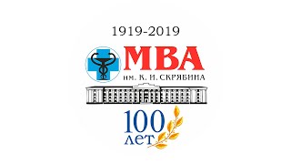 Тизер 100 лет Академии   МГАВМиБ им  К И  Скрябина