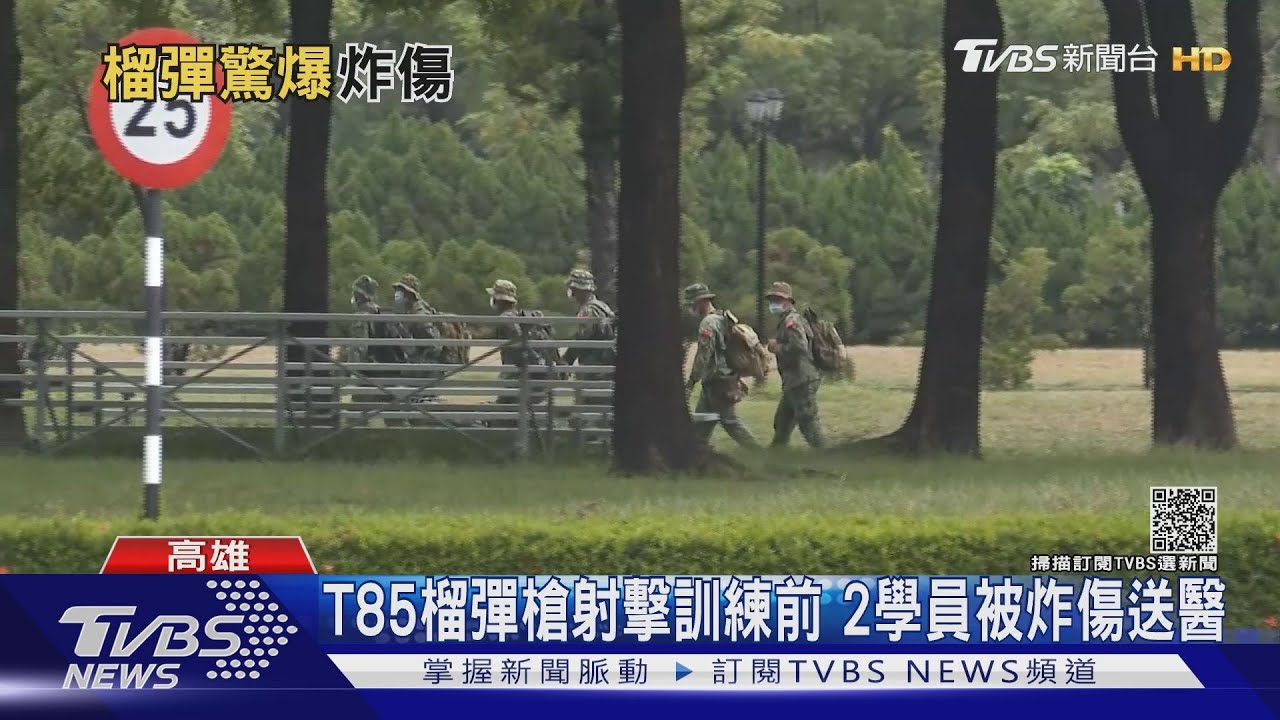陸軍步校T85榴彈槍靶訓 2學員「疑誤踩爆裂物」頭、手被炸傷